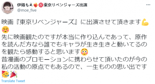 漫画名作《东京复仇者》改编同名真人电影定档