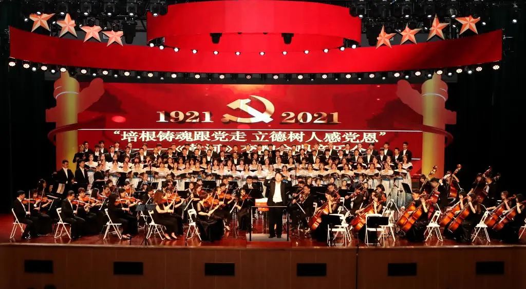 一场震撼心灵的视听盛宴——我校举办《黄河》交响合唱音乐会