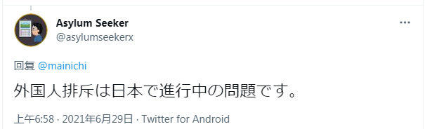 日本警方一张黑灰图 网友怒了!