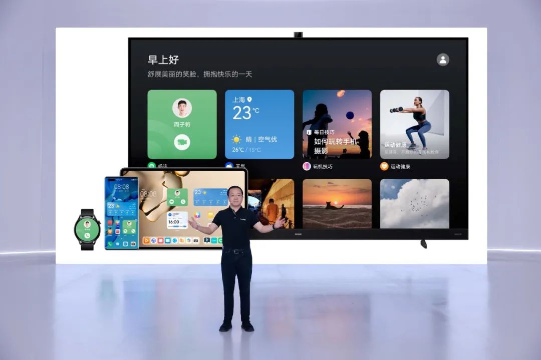 鴻蒙發佈!【贝博体育】(图3) 鴻蒙發佈!【贝博体育】(图3)
