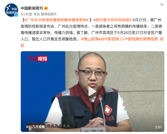 75人感染!学校停课、小区封锁:广州人,你们就是这样对待疫情的?休闲区蓝鸢梦想 - Www.slyday.coM 75人感染!学校停课、小区封锁:广州人,你们就是这样对待疫情的?休闲区蓝鸢梦想 - Www.slyday.coM