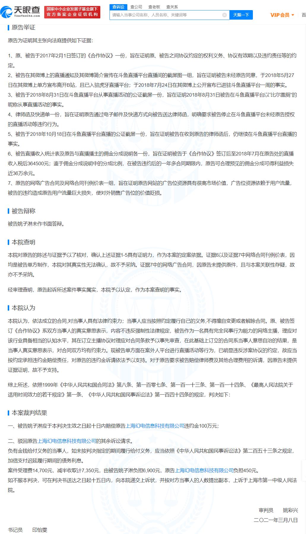 B站向up主索赔100万胜诉 因up主合作期内入驻虎牙斗鱼休闲区蓝鸢梦想 - Www.slyday.coM B站向up主索赔100万胜诉 因up主合作期内入驻虎牙斗鱼休闲区蓝鸢梦想 - Www.slyday.coM