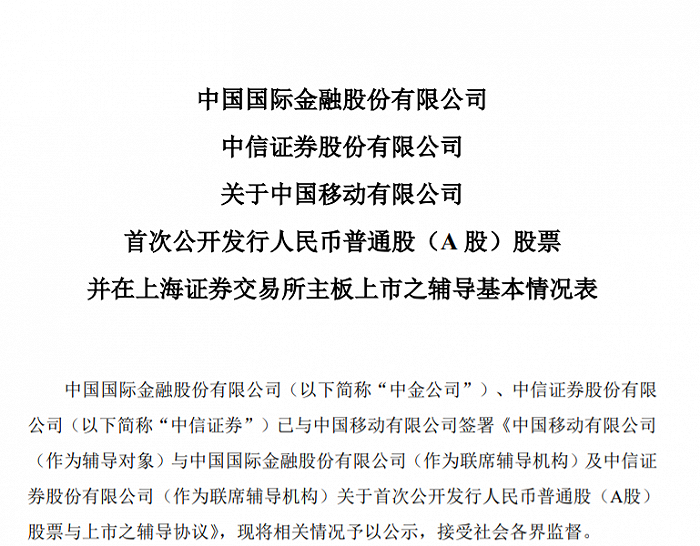 国际运营商协议,国际运营商协议是什么