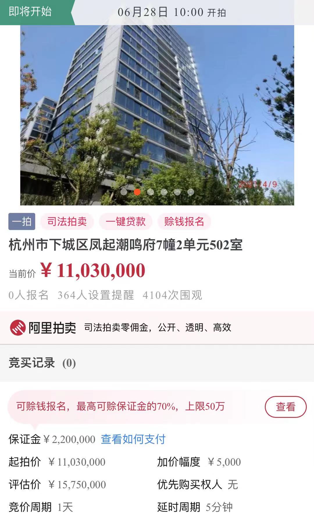 140万元欠款还不上,名下凤起潮鸣豪宅本月被拍卖休闲区蓝鸢梦想 - Www.slyday.coM 140万元欠款还不上,名下凤起潮鸣豪宅本月被拍卖休闲区蓝鸢梦想 - Www.slyday.coM