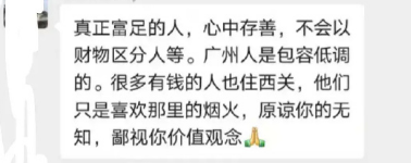 75人感染!学校停课、小区封锁:广州人,你们就是这样对待疫情的?休闲区蓝鸢梦想 - Www.slyday.coM 75人感染!学校停课、小区封锁:广州人,你们就是这样对待疫情的?休闲区蓝鸢梦想 - Www.slyday.coM