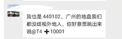 75人感染!学校停课、小区封锁:广州人,你们就是这样对待疫情的?休闲区蓝鸢梦想 - Www.slyday.coM 75人感染!学校停课、小区封锁:广州人,你们就是这样对待疫情的?休闲区蓝鸢梦想 - Www.slyday.coM