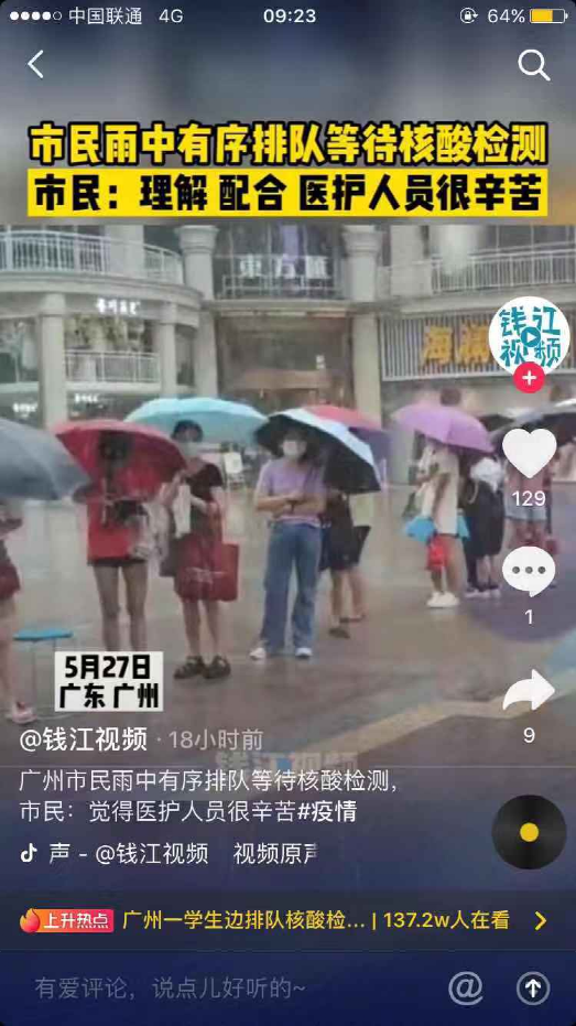 75人感染!学校停课、小区封锁:广州人,你们就是这样对待疫情的?休闲区蓝鸢梦想 - Www.slyday.coM 75人感染!学校停课、小区封锁:广州人,你们就是这样对待疫情的?休闲区蓝鸢梦想 - Www.slyday.coM