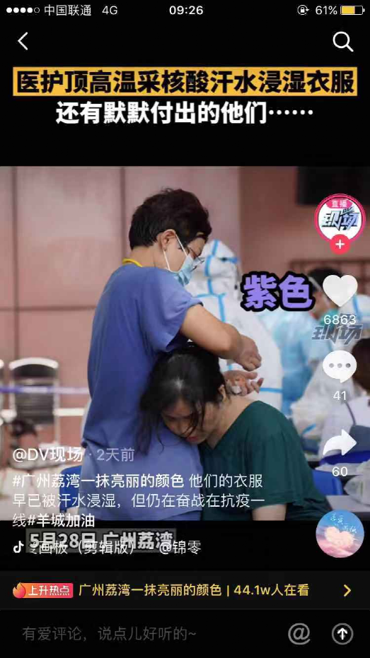 75人感染!学校停课、小区封锁:广州人,你们就是这样对待疫情的?休闲区蓝鸢梦想 - Www.slyday.coM 75人感染!学校停课、小区封锁:广州人,你们就是这样对待疫情的?休闲区蓝鸢梦想 - Www.slyday.coM