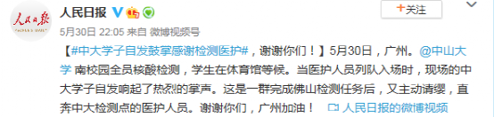 75人感染!学校停课、小区封锁:广州人,你们就是这样对待疫情的?休闲区蓝鸢梦想 - Www.slyday.coM 75人感染!学校停课、小区封锁:广州人,你们就是这样对待疫情的?休闲区蓝鸢梦想 - Www.slyday.coM