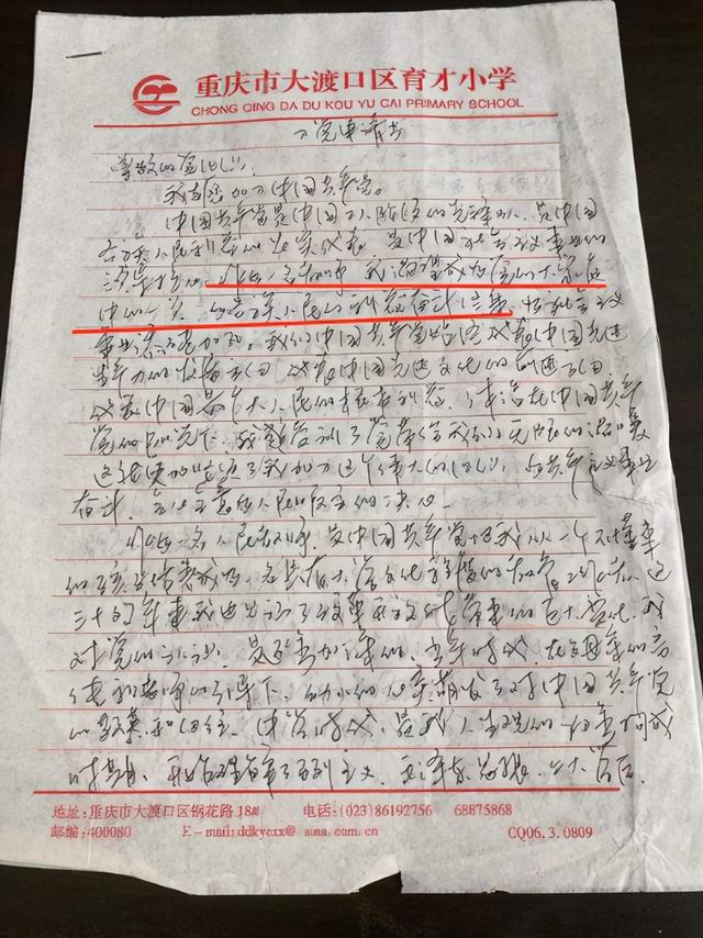 救人遇难的重庆教师王红旭出身教师世家 曾在入党申请书写道:为人民的利益奋斗终身休闲区蓝鸢梦想 - Www.slyday.coM 救人遇难的重庆教师王红旭出身教师世家 曾在入党申请书写道:为人民的利益奋斗终身休闲区蓝鸢梦想 - Www.slyday.coM