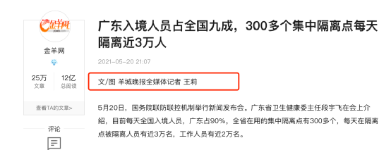 75人感染!学校停课、小区封锁:广州人,你们就是这样对待疫情的?休闲区蓝鸢梦想 - Www.slyday.coM 75人感染!学校停课、小区封锁:广州人,你们就是这样对待疫情的?休闲区蓝鸢梦想 - Www.slyday.coM