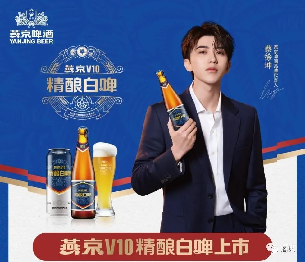 同时,此次燕京啤酒启用新签约的代言人蔡徐坤,进一步布局年轻