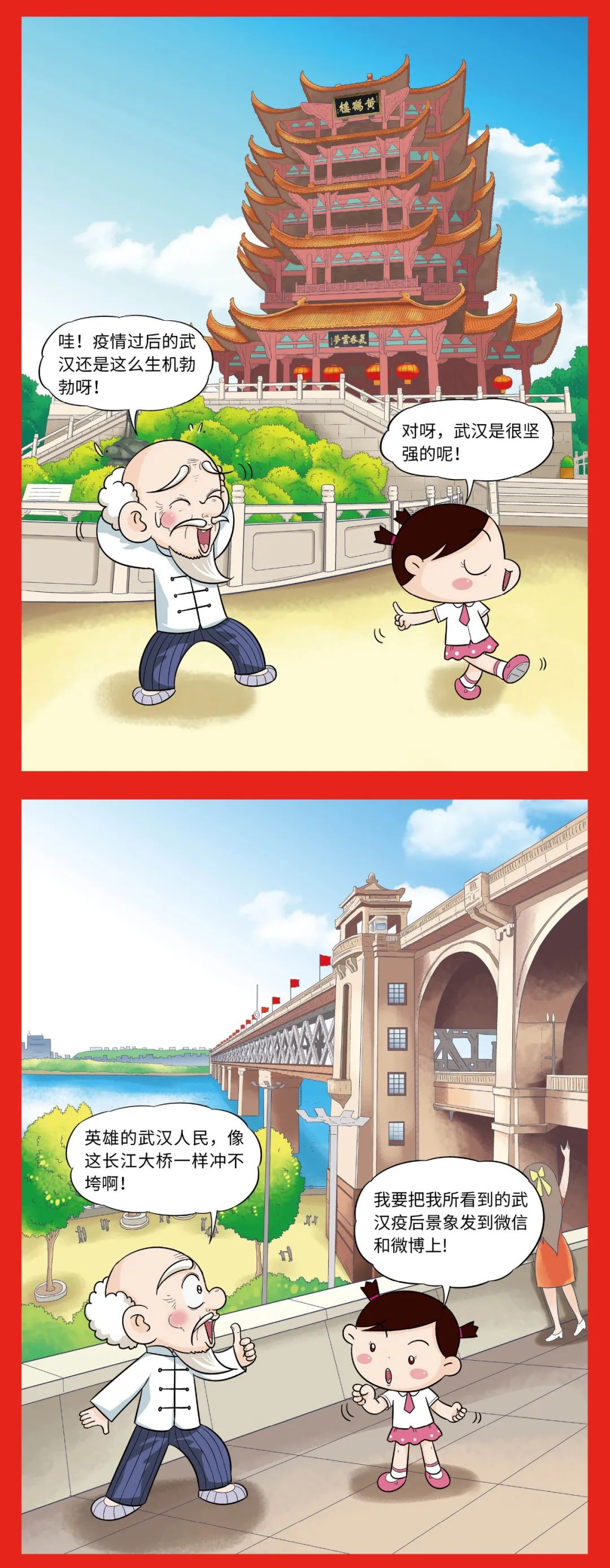 武汉采风三毛爷爷也想当网红漫画里的百年巨变⑤