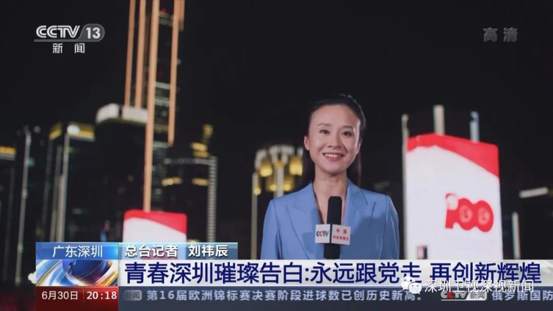 深圳光影秀登上央视,《光辉杰作》礼赞建党百年伟业休闲区蓝鸢梦想 - Www.slyday.coM 深圳光影秀登上央视,《光辉杰作》礼赞建党百年伟业休闲区蓝鸢梦想 - Www.slyday.coM