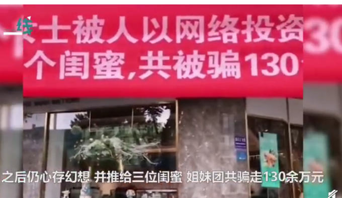 女子被骗40万后不死心,又拉3闺蜜入坑!公安局的做法亮了休闲区蓝鸢梦想 - Www.slyday.coM 女子被骗40万后不死心,又拉3闺蜜入坑!公安局的做法亮了休闲区蓝鸢梦想 - Www.slyday.coM