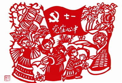 90岁老党员巧手剪出爱党情休闲区蓝鸢梦想 - Www.slyday.coM 90岁老党员巧手剪出爱党情休闲区蓝鸢梦想 - Www.slyday.coM