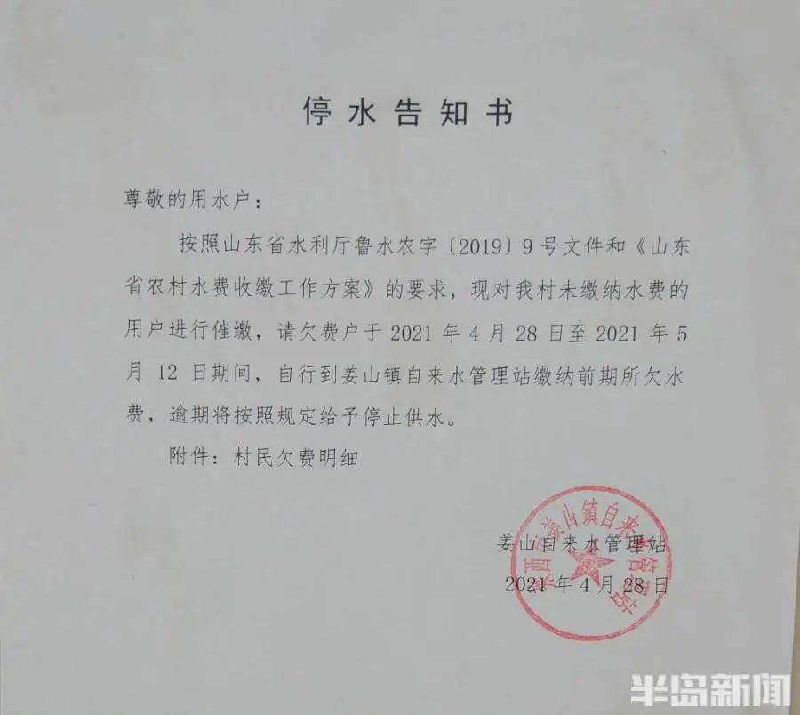 老两口俩月欠下万元水费,还有老人去世水表仍在跑…青岛姜山镇自来水管理站回应“天价水费”!休闲区蓝鸢梦想 - Www.slyday.coM 老两口俩月欠下万元水费,还有老人去世水表仍在跑…青岛姜山镇自来水管理站回应“天价水费”!休闲区蓝鸢梦想 - Www.slyday.coM