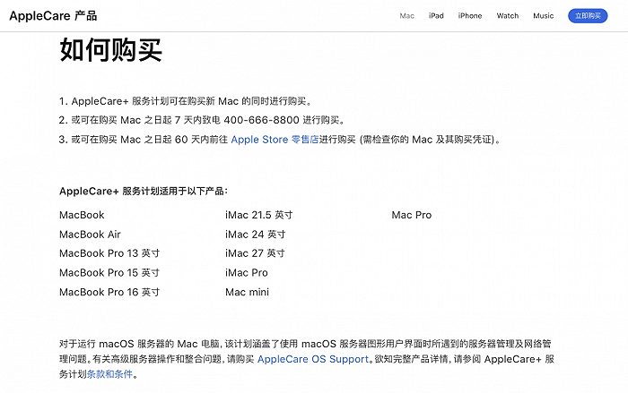 苹果官方中国授权店 264d-kracxeq9066015.png