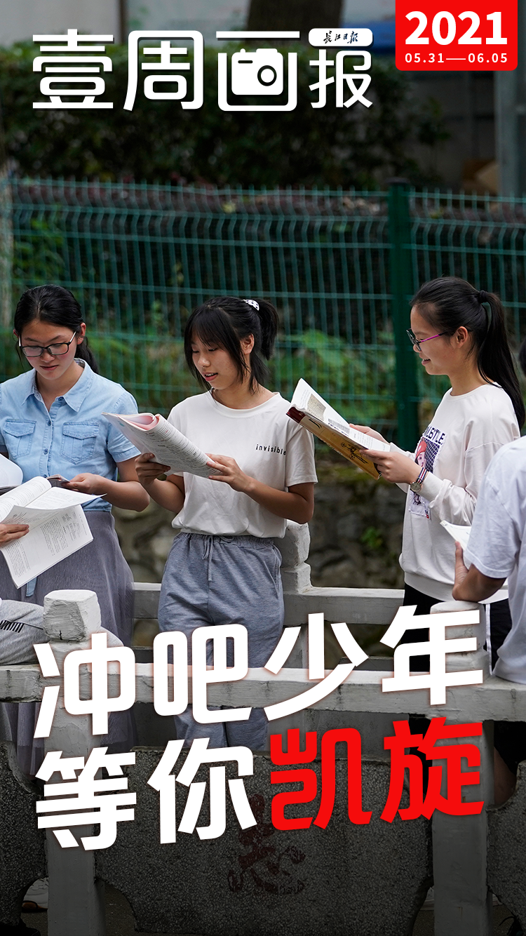 100周年建党画报,100周年建党手绘画 明天高考,冲吧少年!丨壹周画报
