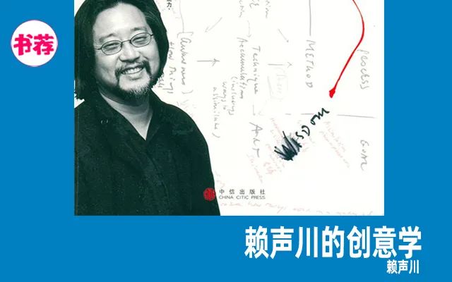赖声川的创意学,赖声川的创意学在线阅读
