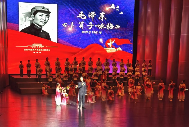 诗歌礼赞颂建党百年开国元勋诗词朗诵演唱会在京上演