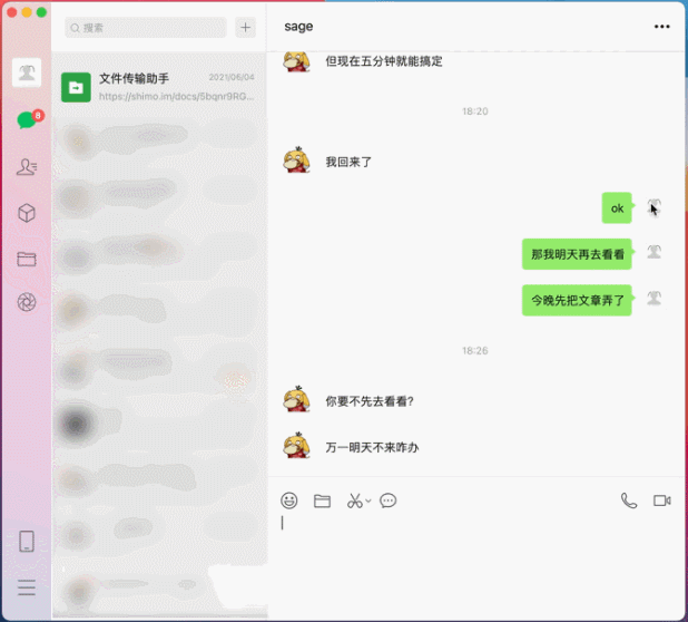 微信windows版更新,可以刷朋友圈但失去一项实用功能