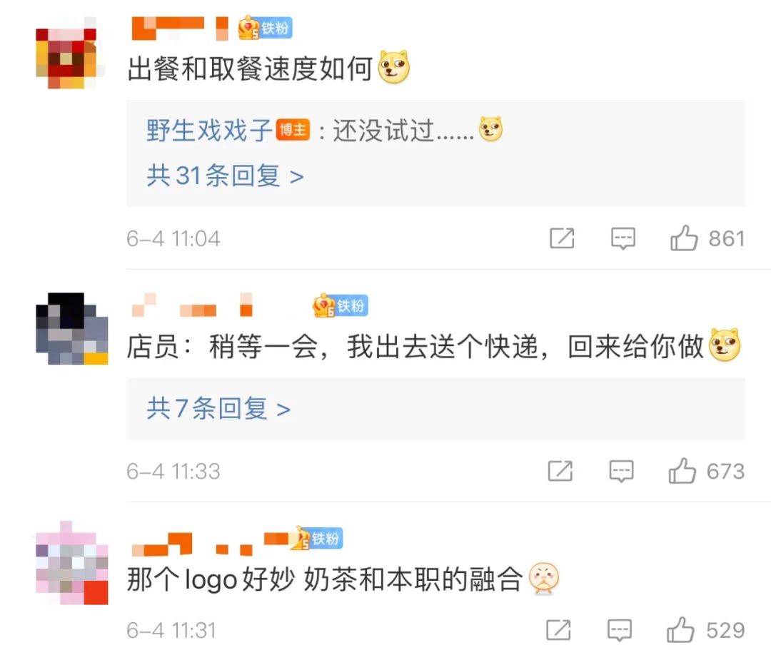 “国家足球队”改投!中国建设银行开甜品店,奈雪的茶将挂牌上市,网民:卖甜品真挣钱,怎么转投?新浪网等(图4) “国家足球队”改投!中国建设银行开甜品店,奈雪的茶将挂牌上市,网民:卖甜品真挣钱,怎么转投?新浪网等(图4)