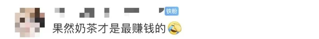 “国家足球队”改投!中国建设银行开甜品店,奈雪的茶将挂牌上市,网民:卖甜品真挣钱,怎么转投?新浪网等(图5) “国家足球队”改投!中国建设银行开甜品店,奈雪的茶将挂牌上市,网民:卖甜品真挣钱,怎么转投?新浪网等(图5)