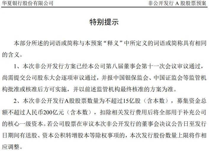 (图片来源:上市公司公告)