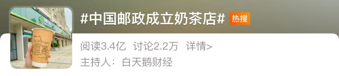 “国家足球队”改投!中国建设银行开甜品店,奈雪的茶将挂牌上市,网民:卖甜品真挣钱,怎么转投?新浪网等(图1) “国家足球队”改投!中国建设银行开甜品店,奈雪的茶将挂牌上市,网民:卖甜品真挣钱,怎么转投?新浪网等(图1)