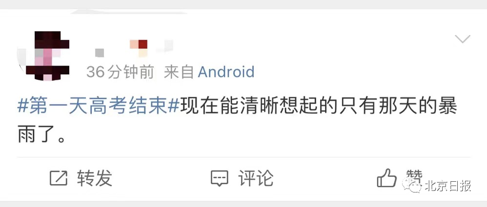 高考首日完结!这些话题霸榜热搜……你还记患上你的高考岁月吗?【亚博APP】(图13) 高考首日完结!这些话题霸榜热搜……你还记患上你的高考岁月吗?【亚博APP】(图13)