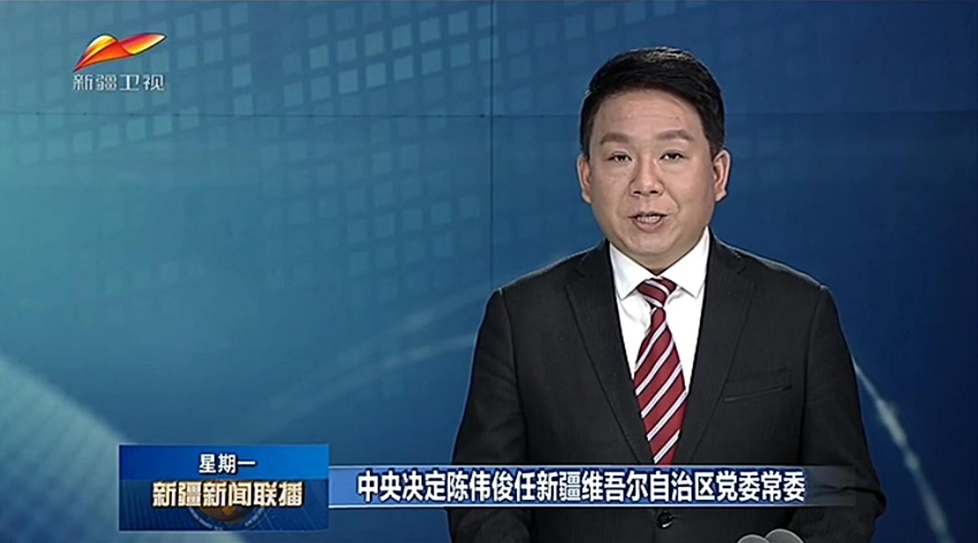 浙江省委常委陈伟俊调职新疆_1(图1) 截图来源:新疆新闻联播