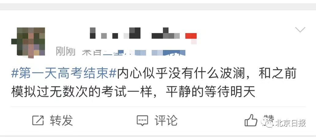 高考首日完结!这些话题霸榜热搜……你还记患上你的高考岁月吗?【亚博APP】(图5) 高考首日完结!这些话题霸榜热搜……你还记患上你的高考岁月吗?【亚博APP】(图5)