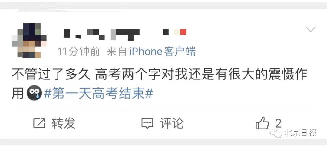 高考首日完结!这些话题霸榜热搜……你还记患上你的高考岁月吗?【亚博APP】(图11) 高考首日完结!这些话题霸榜热搜……你还记患上你的高考岁月吗?【亚博APP】(图11)