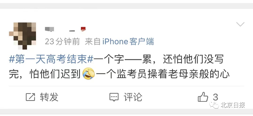 高考首日完结!这些话题霸榜热搜……你还记患上你的高考岁月吗?【亚博APP】(图10) 高考首日完结!这些话题霸榜热搜……你还记患上你的高考岁月吗?【亚博APP】(图10)