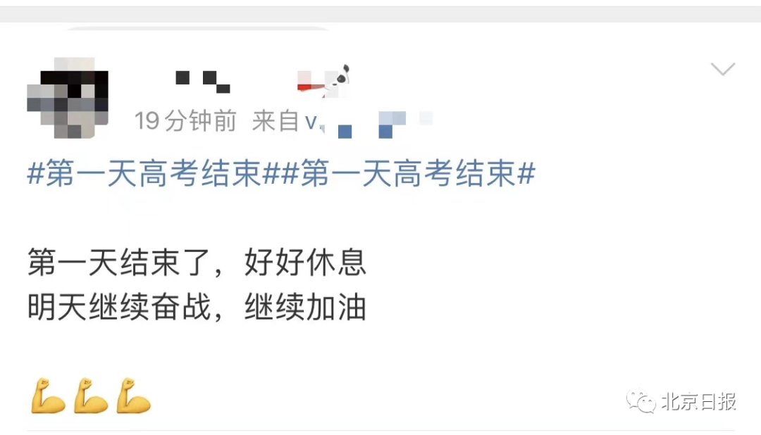 高考首日完结!这些话题霸榜热搜……你还记患上你的高考岁月吗?【亚博APP】(图9) 高考首日完结!这些话题霸榜热搜……你还记患上你的高考岁月吗?【亚博APP】(图9)