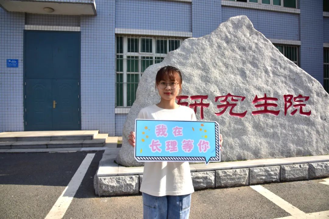 盈彩网app下载安装:这个炎天,咱们正在长理等你(图17) 盈彩网app下载安装:这个炎天,咱们正在长理等你(图17)
