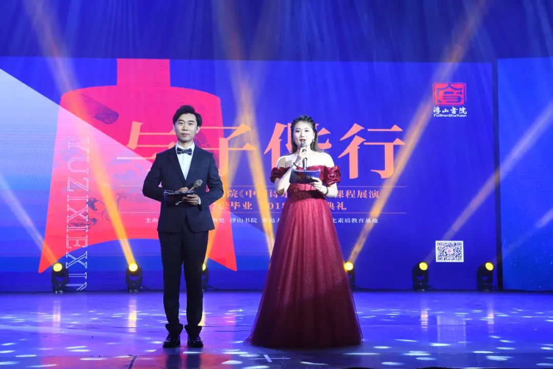 诗乐舞·博雅美·咏而归!浮山书院今夜与子偕行!