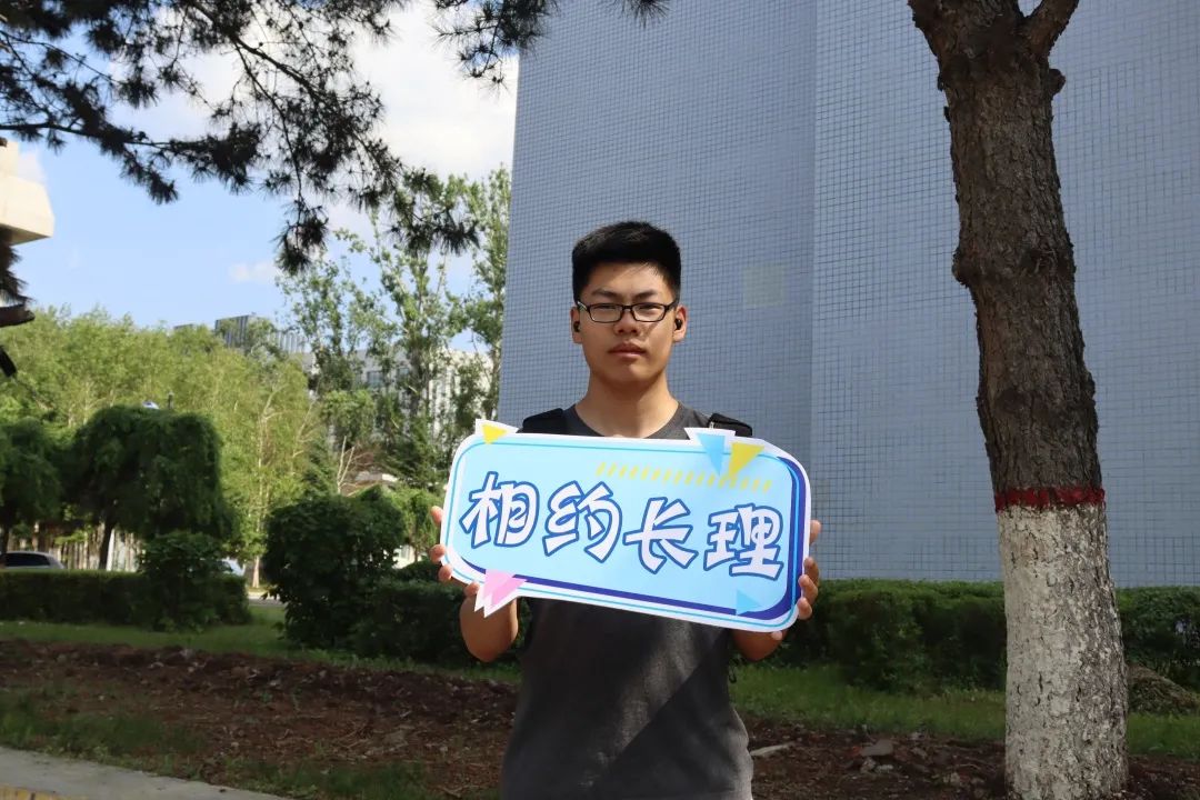 盈彩网app下载安装:这个炎天,咱们正在长理等你(图18) 盈彩网app下载安装:这个炎天,咱们正在长理等你(图18)
