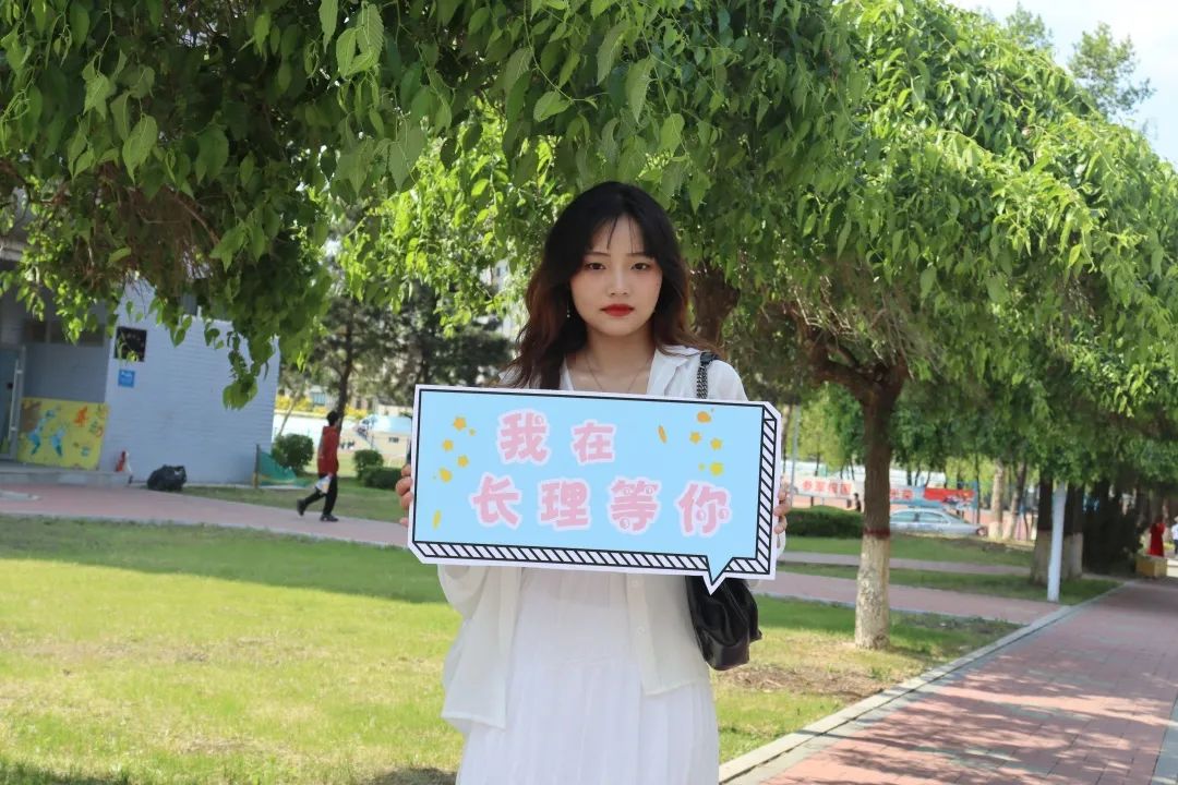 盈彩网app下载安装:这个炎天,咱们正在长理等你(图1) 盈彩网app下载安装:这个炎天,咱们正在长理等你(图1)