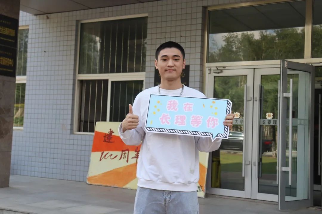 盈彩网app下载安装:这个炎天,咱们正在长理等你(图13) 盈彩网app下载安装:这个炎天,咱们正在长理等你(图13)