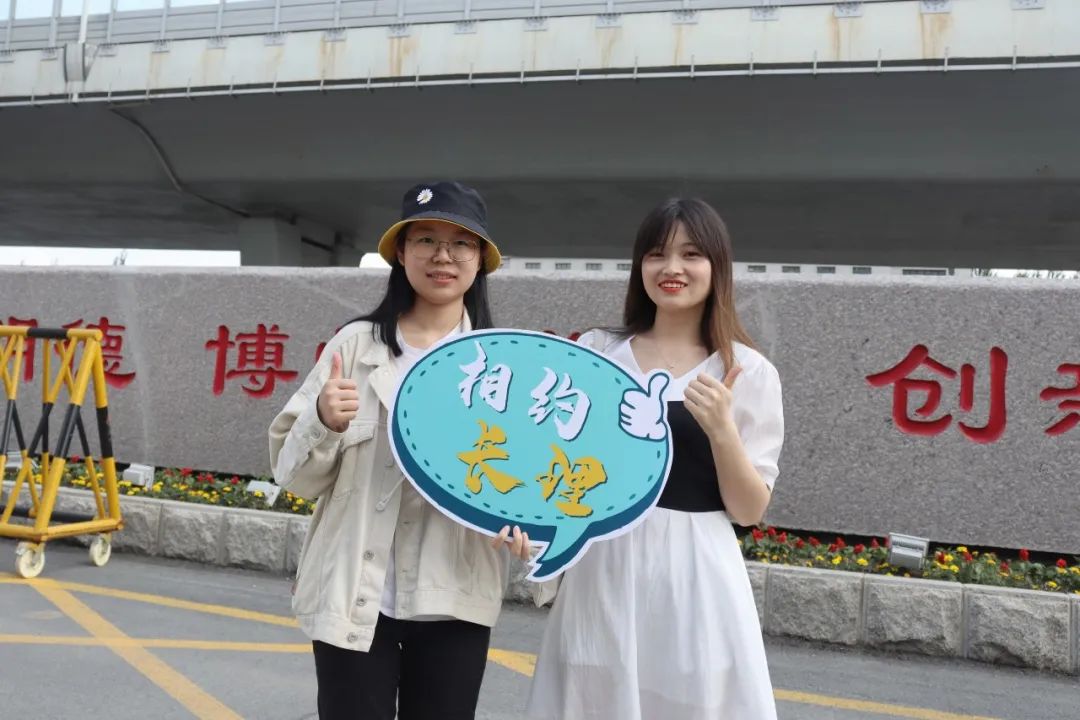 盈彩网app下载安装:这个炎天,咱们正在长理等你(图19) 盈彩网app下载安装:这个炎天,咱们正在长理等你(图19)