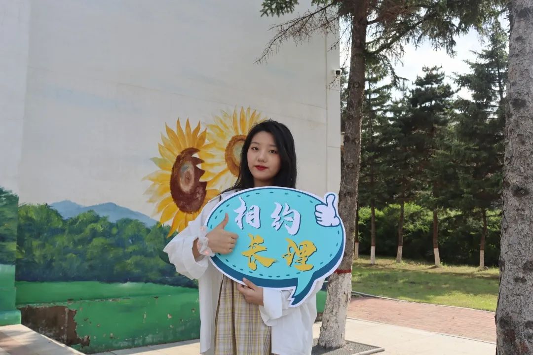 盈彩网app下载安装:这个炎天,咱们正在长理等你(图2) 盈彩网app下载安装:这个炎天,咱们正在长理等你(图2)
