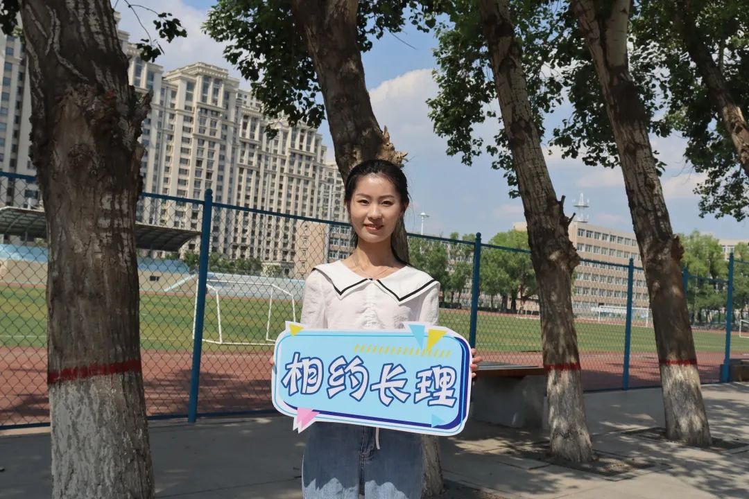 盈彩网app下载安装:这个炎天,咱们正在长理等你(图4) 盈彩网app下载安装:这个炎天,咱们正在长理等你(图4)