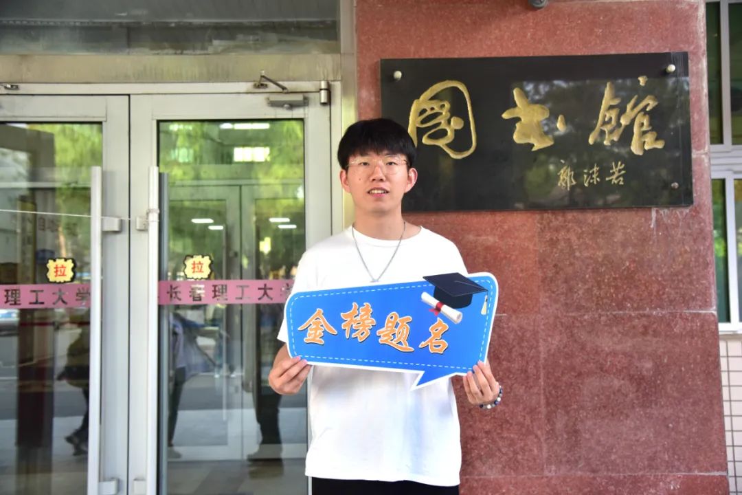盈彩网app下载安装:这个炎天,咱们正在长理等你(图5) 盈彩网app下载安装:这个炎天,咱们正在长理等你(图5)