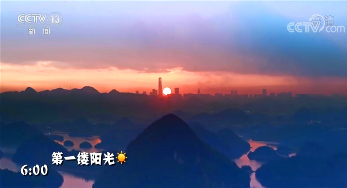 【奋斗百年路 启航新征程·今日中国】一天24小时,贵州在发生什么?