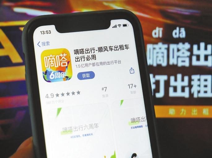 顺风车怎么接单不会处罚 4755-krhvrxs6715001.jpg