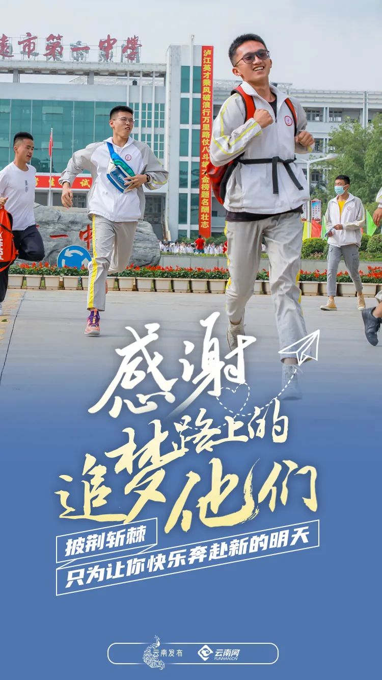 【亚博APP】高考完结,一声“谢谢”送给他们!(图1) 【亚博APP】高考完结,一声“谢谢”送给他们!(图1)