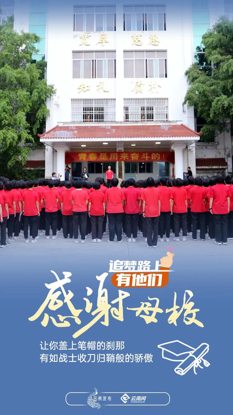 【亚博APP】高考完结,一声“谢谢”送给他们!(图4) 【亚博APP】高考完结,一声“谢谢”送给他们!(图4)