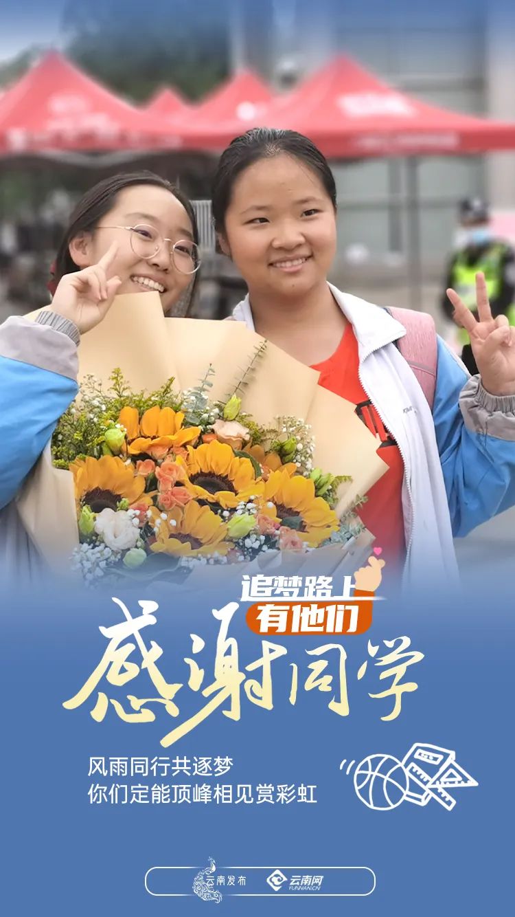 【亚博APP】高考完结,一声“谢谢”送给他们!(图5) 【亚博APP】高考完结,一声“谢谢”送给他们!(图5)
